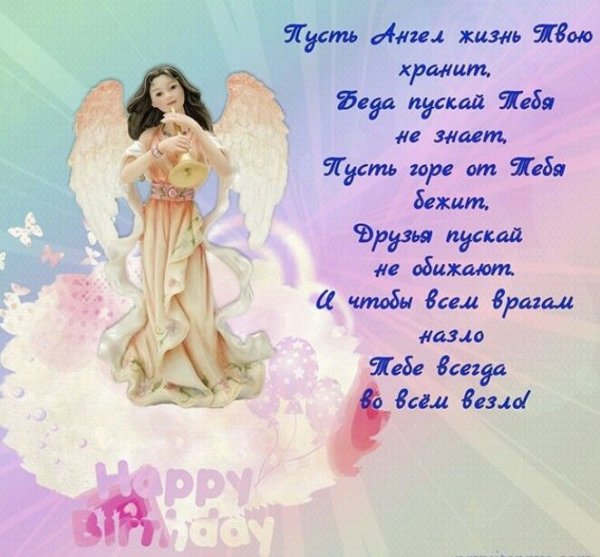 Поздравления с днём рождения Катя