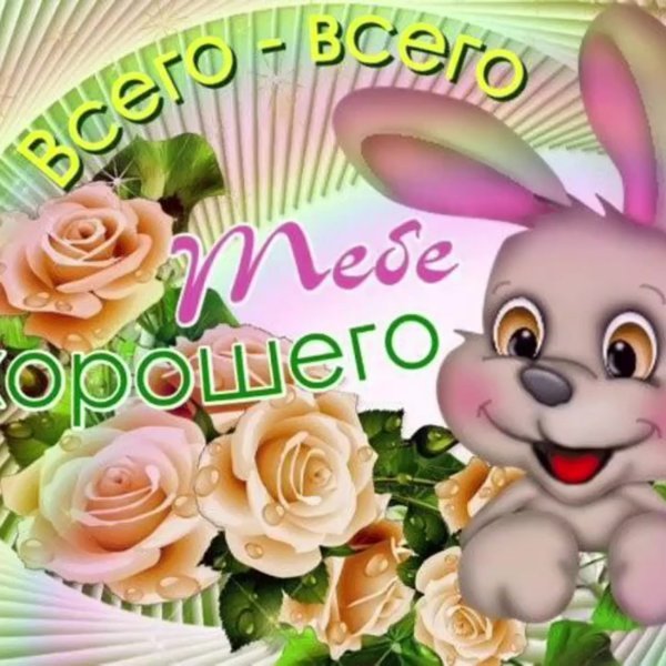 Открытки для настроения подруге