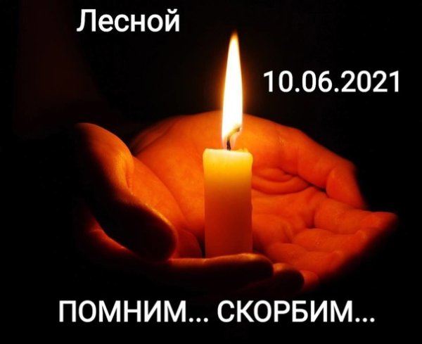 Свеча памяти Вечная память