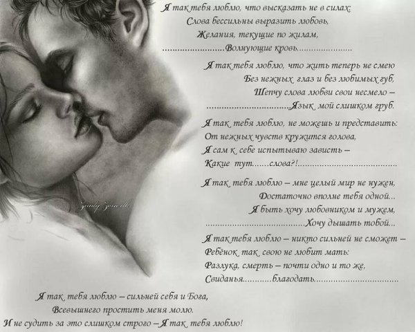 Стихи про сердце