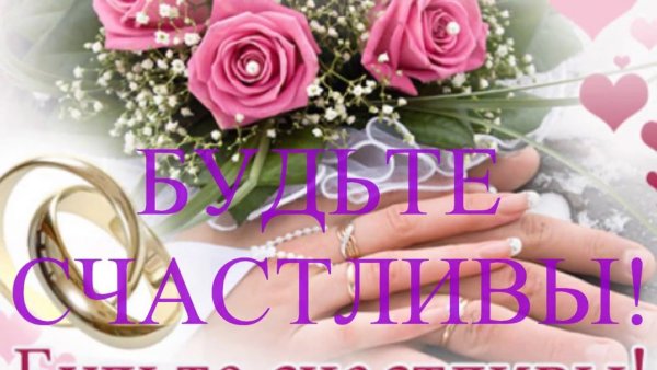 С днем свадьбы сестренка