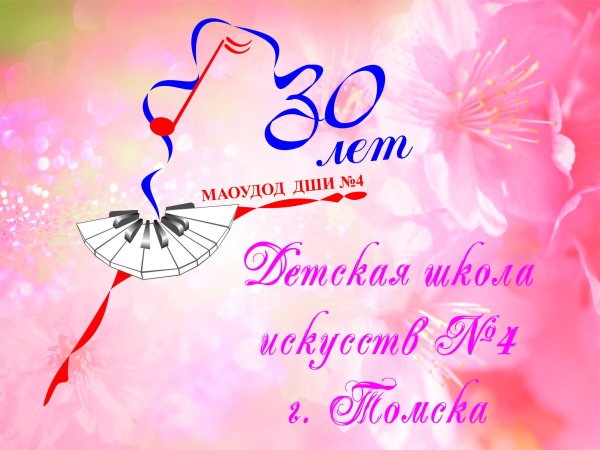 С юбилеем 30 лет девушке