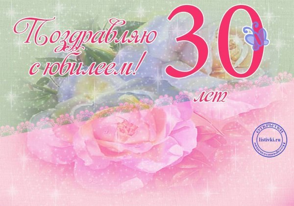 Торт на 30 лет девушке
