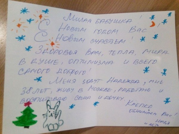 Открытка на новый год своими руками Снеговик