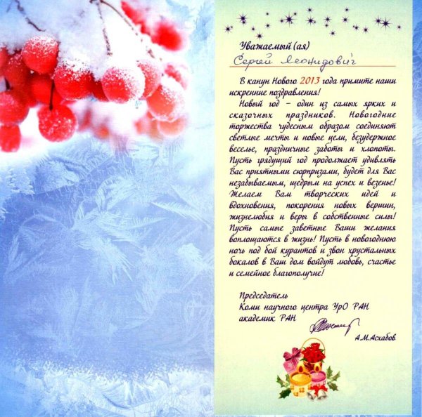 Стихотворение со старым новым годом