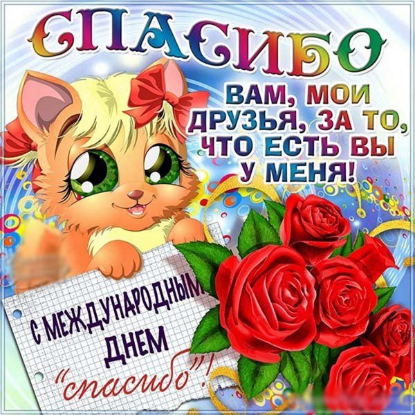 Праздник 11 января 2022 открытки