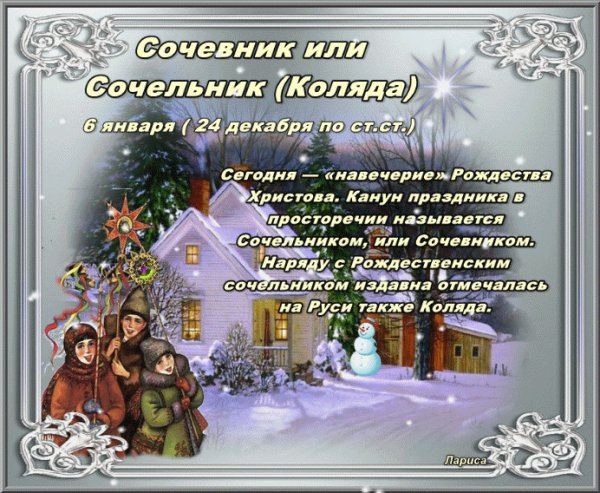 Поздравление с католическим Рождеством