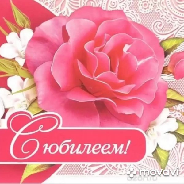 Открытки с днём рождения на татарском языке