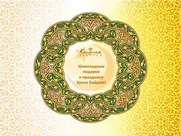 Поздравления на башкирском языке