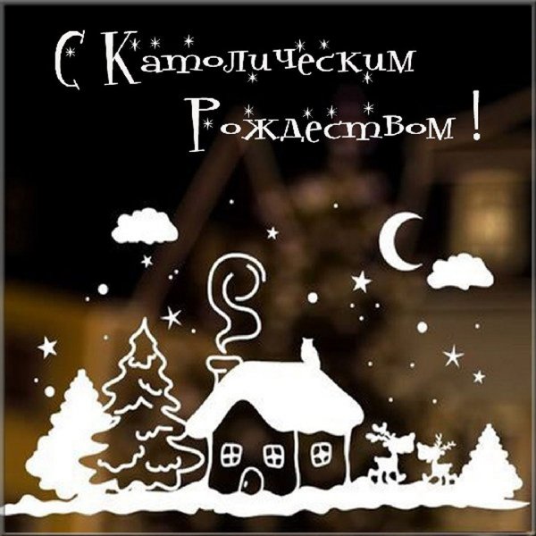 Новогодняя открытка на немецком языке