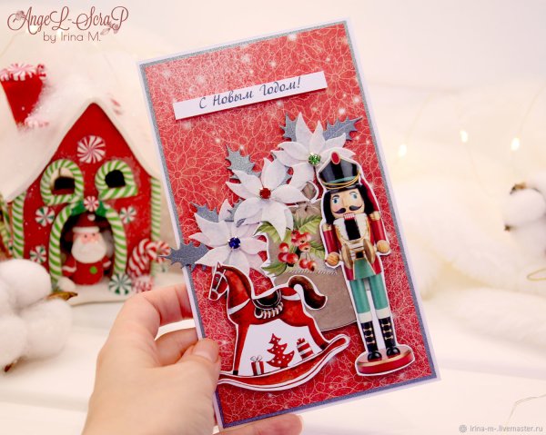 Новогодняя открытка Щелкунчик