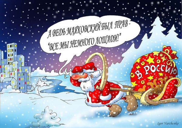 Новогодняя открытка олени поют