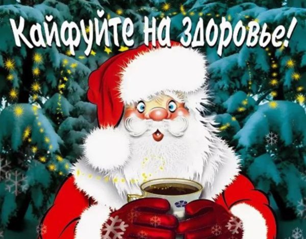 Колядки с пожеланиями