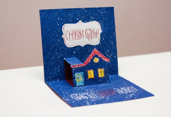 3d открытка на новый год