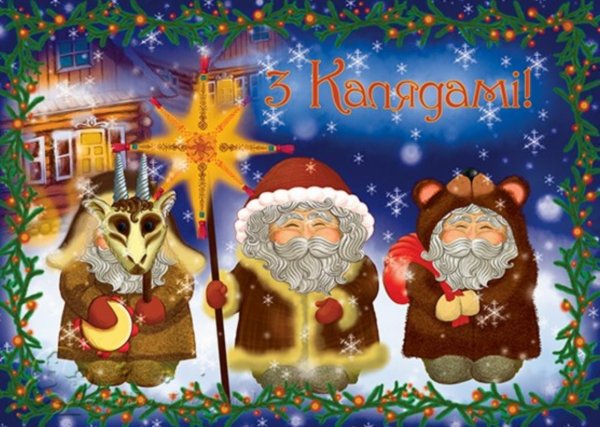 Белорусские Рождественские открытки