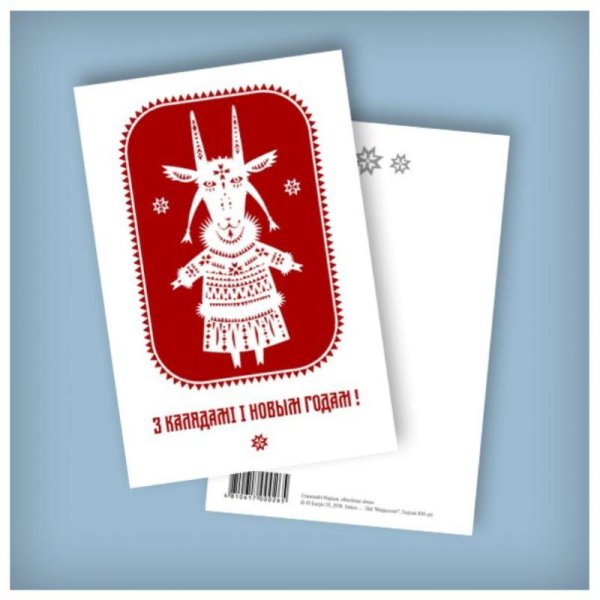 З Калядамi 2022