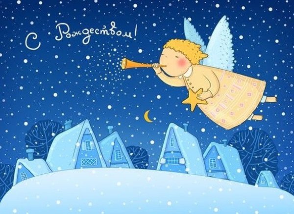 З Калядами и новым годом