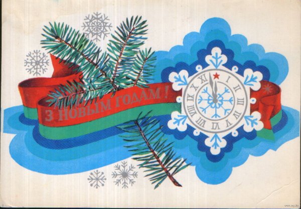 Открытки с Калядами на белорусском