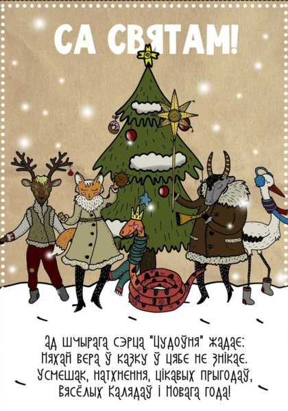 З новым годам