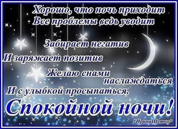 Открытки спокойной ночи друзья