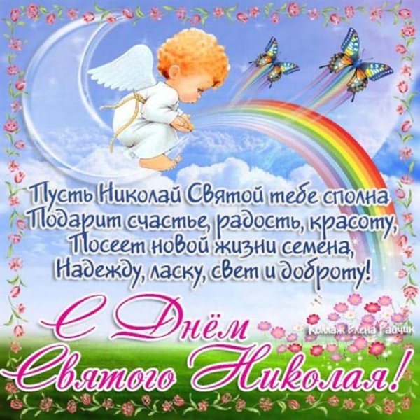 Николай Чудотворец праздник летний