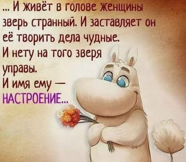 Для поднятия настроения