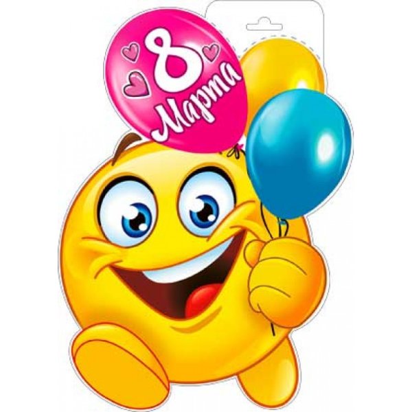 Смайлик поздравляю