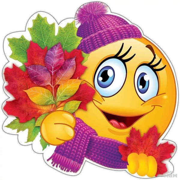 Смайлик осень