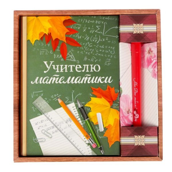 Учителю математике на день учителя открытка