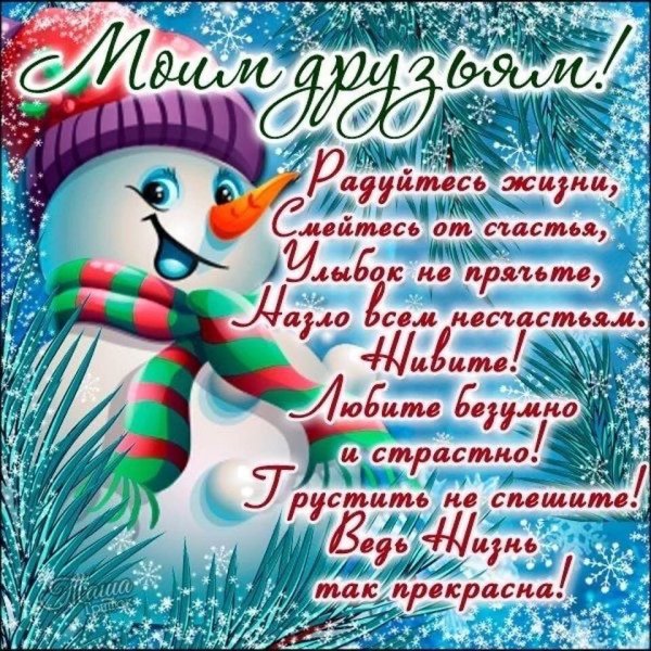 Выступающим новым годом.