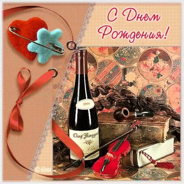 Открытки с днём рождения мужчине