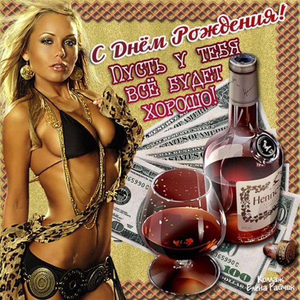 Поздравления с днём рождения мужчине