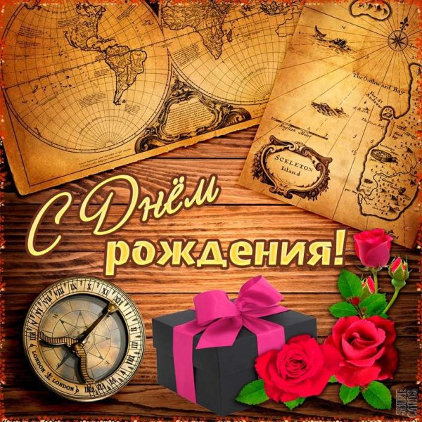 Открытка мужчине