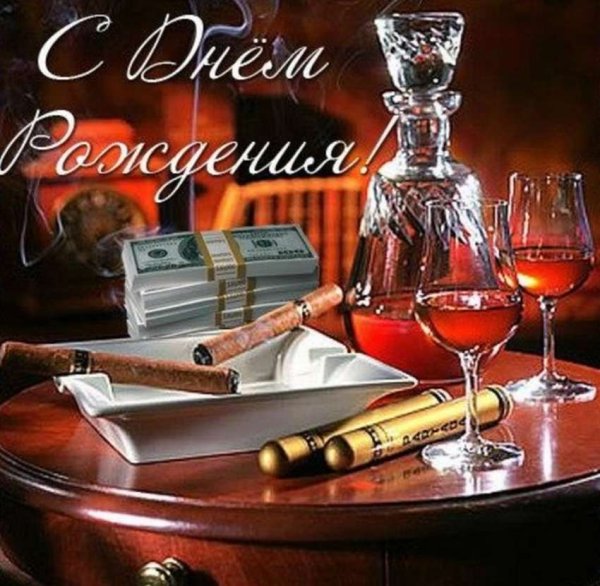 Поздравления с днём рождения мужчине красивые