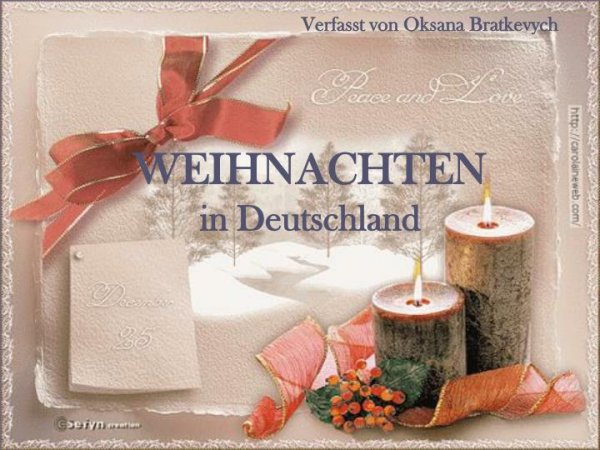 С рождественским Сочельником на немецком языке