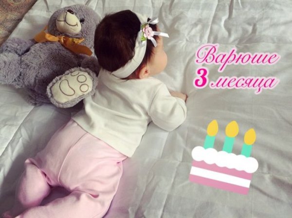Поздравления с днём рождения 3 года девочке