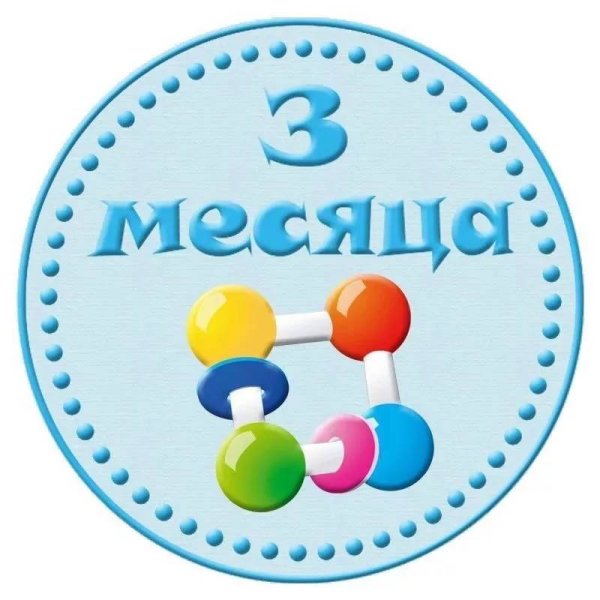 3 Годика доченьке