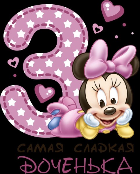 Открытка 3 месяца девочке