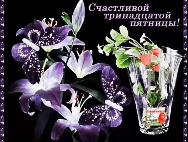 Пятница 13 картинки