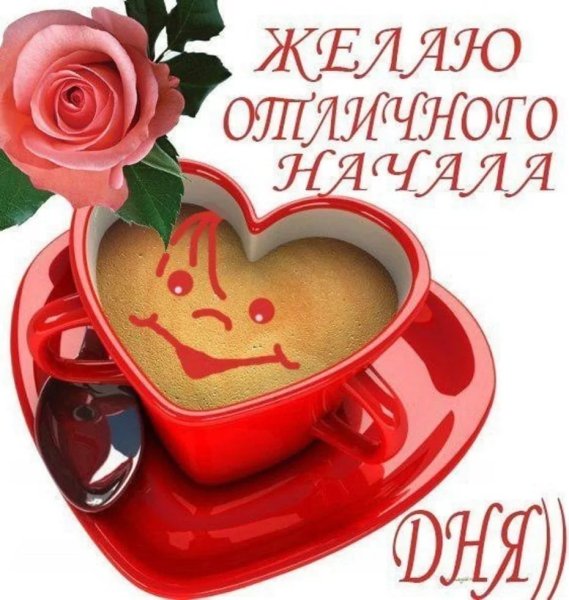 Открытки доброе утро