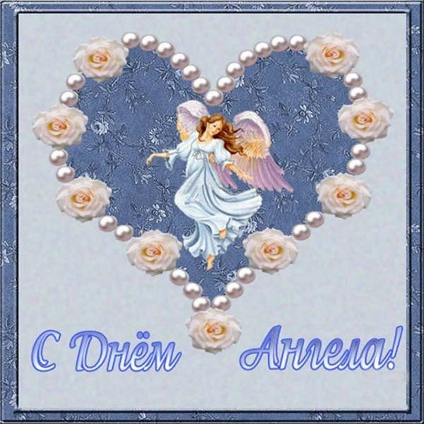 День Екатерины