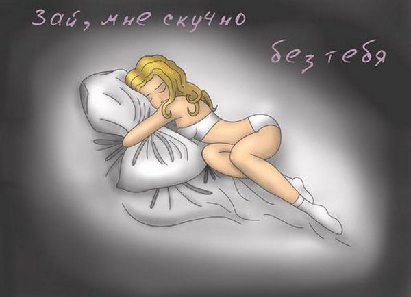 Скучаю по тебе картинки