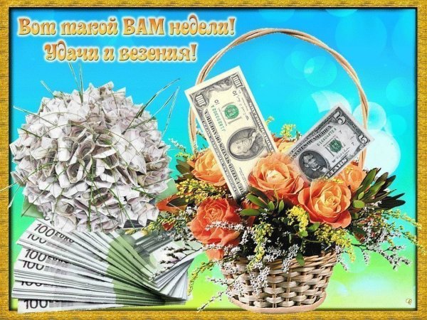 Открытка для денег