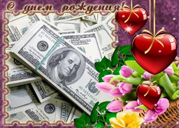 День рождения доллара