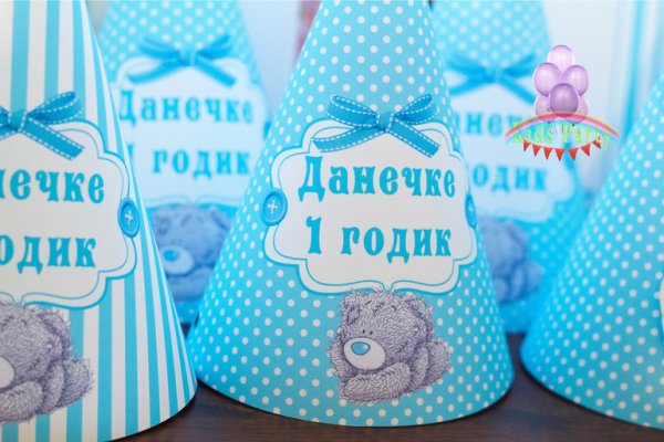 Поздравление с годиком