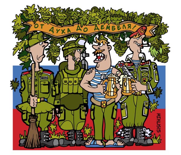 Открытка в армию