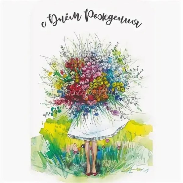 Креативные открытки с днем рождения