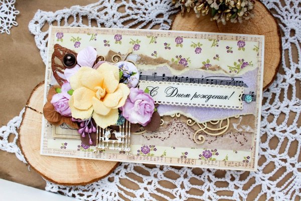 С днем рождения Винтаж