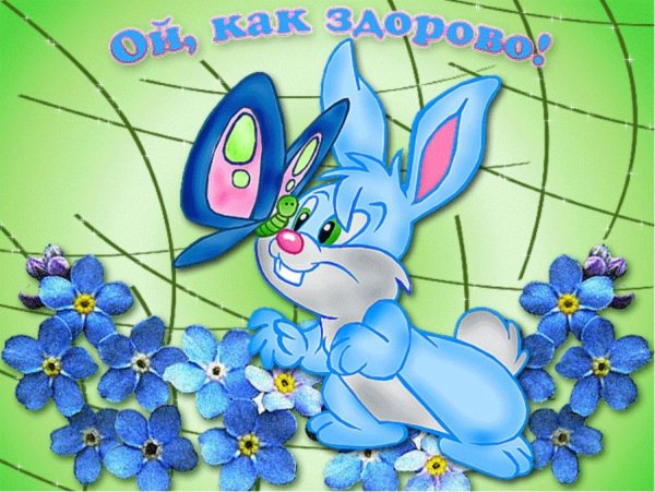 Открытки классно