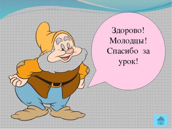 Здорово молодцы картинки